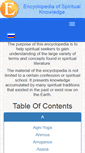 Mobile Screenshot of encyclopedia-of-religion.org